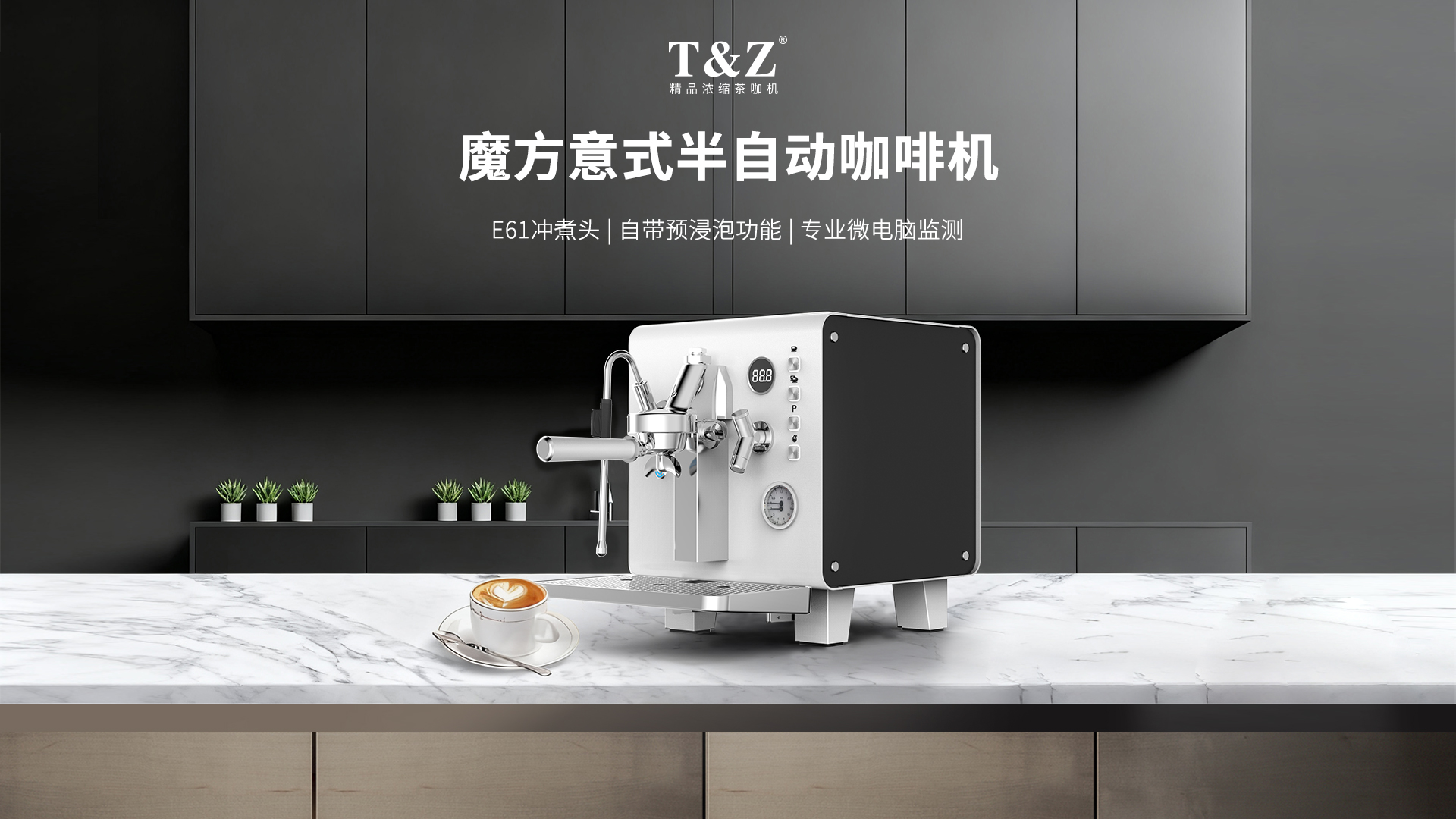 E61冲煮头|自带预浸泡功能|专业微电脑监测