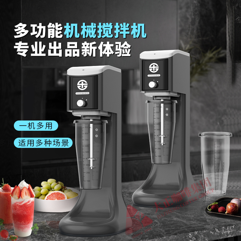 大正咖啡官方微商城-乐呵呵DZ-MS2001D智能搅拌机奶昔机奶茶店商用全自动制奶昔搅拌机可多段调速