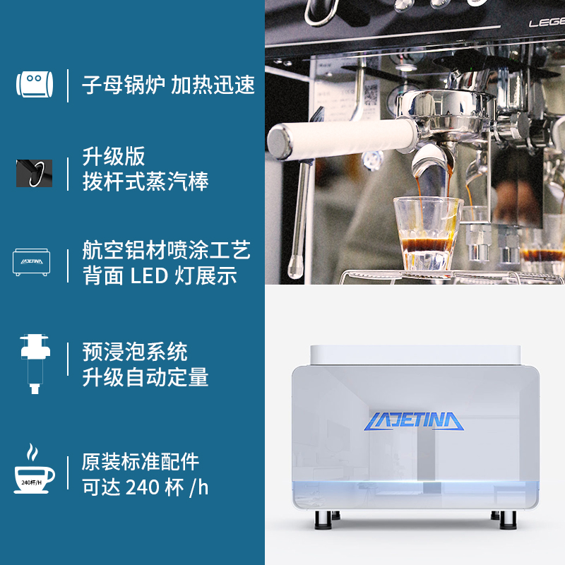 ①　創(chuàng)新的外觀設(shè)計、E61沖泡頭
②　外觀采用航空鋁材料噴涂工藝及結(jié)合暗金不銹鋼設(shè)計，配炫
酷LED燈光鏡面效果
③　內(nèi)置商用級旋轉(zhuǎn)式葉片泵，提供持續(xù)恒定基取水壓
④　專業(yè)微電腦控制水位監(jiān)測系統(tǒng)，高溫監(jiān)測系統(tǒng)，有效防止加
熱系統(tǒng)干燒
⑤　采用高精度雙壓力表，獨立顯示水壓和氣壓
⑥　外置熱水口，為臨時性少量熱水需求，提供便捷的方案
⑦　咖啡萃取照明射燈，貼心設(shè)計，讓咖啡師萃取的時候更直觀
看到Espresso表面色澤
⑧　簡約直觀的萃取計時功能設(shè)計，為萃取每一杯醇厚的咖啡
定格時間參考
⑨　一鍵開機(jī)，自動補(bǔ)水、自動加熱功能，快速智能化啟動
⑩　傳承以往預(yù)浸泡功能，為每一杯咖啡的香濃醇厚提供保障
?　整機(jī)附帶電子高溫、機(jī)械高溫、機(jī)械高壓等多重安全防護(hù)功能
?　雙蒸汽管，撥桿式蒸汽閥配置，全方位多向蒸汽噴嘴，以快
速便捷的方式制作綿密奶泡
?　采用純紫銅鍋爐及節(jié)能工藝，有效提高子母鍋爐熱交換效率
保障持續(xù)萃取的溫度穩(wěn)定