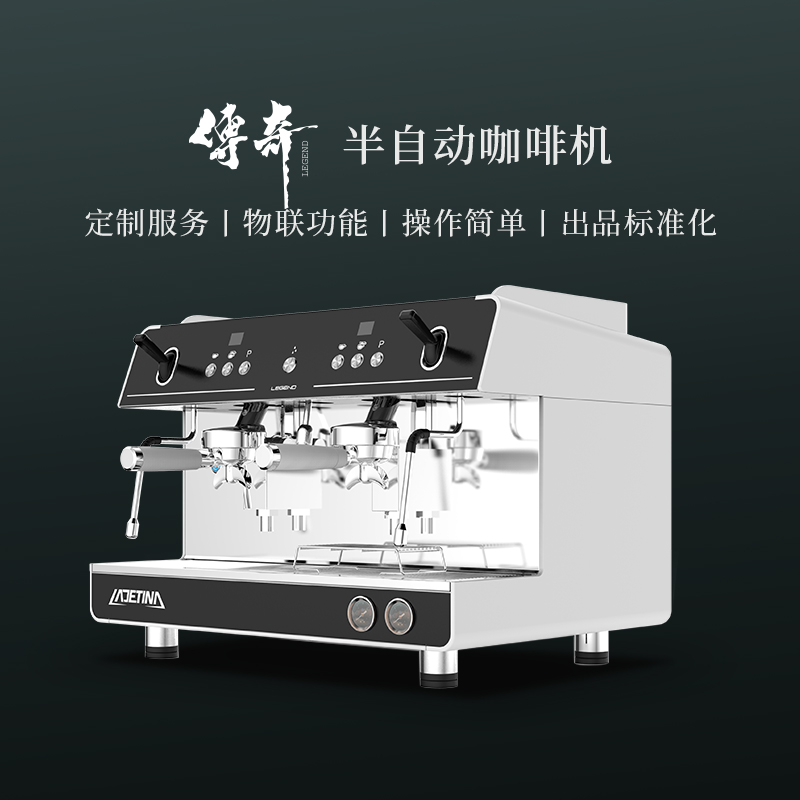 ①　創(chuàng)新的外觀設(shè)計(jì)、E61沖泡頭
②　外觀采用航空鋁材料噴涂工藝及結(jié)合暗金不銹鋼設(shè)計(jì)，配炫
酷LED燈光鏡面效果
③　內(nèi)置商用級(jí)旋轉(zhuǎn)式葉片泵，提供持續(xù)恒定基取水壓
④　專業(yè)微電腦控制水位監(jiān)測(cè)系統(tǒng)，高溫監(jiān)測(cè)系統(tǒng)，有效防止加
熱系統(tǒng)干燒
⑤　采用高精度雙壓力表，獨(dú)立顯示水壓和氣壓
⑥　外置熱水口，為臨時(shí)性少量熱水需求，提供便捷的方案
⑦　咖啡萃取照明射燈，貼心設(shè)計(jì)，讓咖啡師萃取的時(shí)候更直觀
看到Espresso表面色澤
⑧　簡(jiǎn)約直觀的萃取計(jì)時(shí)功能設(shè)計(jì)，為萃取每一杯醇厚的咖啡
定格時(shí)間參考
⑨　一鍵開機(jī)，自動(dòng)補(bǔ)水、自動(dòng)加熱功能，快速智能化啟動(dòng)
⑩　傳承以往預(yù)浸泡功能，為每一杯咖啡的香濃醇厚提供保障
?　整機(jī)附帶電子高溫、機(jī)械高溫、機(jī)械高壓等多重安全防護(hù)功能
?　雙蒸汽管，撥桿式蒸汽閥配置，全方位多向蒸汽噴嘴，以快
速便捷的方式制作綿密奶泡
?　采用純紫銅鍋爐及節(jié)能工藝，有效提高子母鍋爐熱交換效率
保障持續(xù)萃取的溫度穩(wěn)定