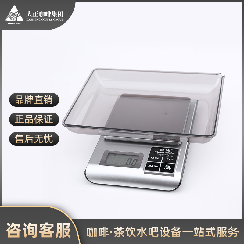 YAMI 5505 手冲咖啡测量电子秤, 称量准确,精确到0.1g,食品级不锈钢材质,6种单位转换,自动关机功能,强制归零功能,低电量提示