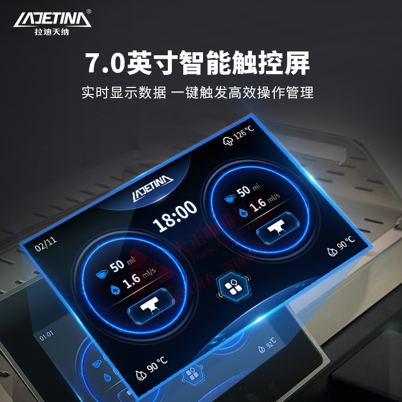 ①　萃取咖啡时实时显示萃取数据，出品品质有保障
②　锅炉温度可调节，可适配不同配方
③　统一萃取标准，通过萃取参数复制功能，能确保每个机头在萃取咖啡时都遵循相同的萃取参数，稳定性高且提高使用便捷性
④　可自由设定预浸泡的时间
⑤　PID控温技术

⑥　出品数据统计，统计单杯、双杯及总出杯的杯量，可了解
门店一定时间内的产出情况
⑦　一键逆冲洗功能
⑧　具备电子防干烧功能、电子过热保护功能、机械式超压保
护等多重安全防护功能，使用更安心
⑨　冷热混合技术，可调整混合的冷水比例，保持水流平稳