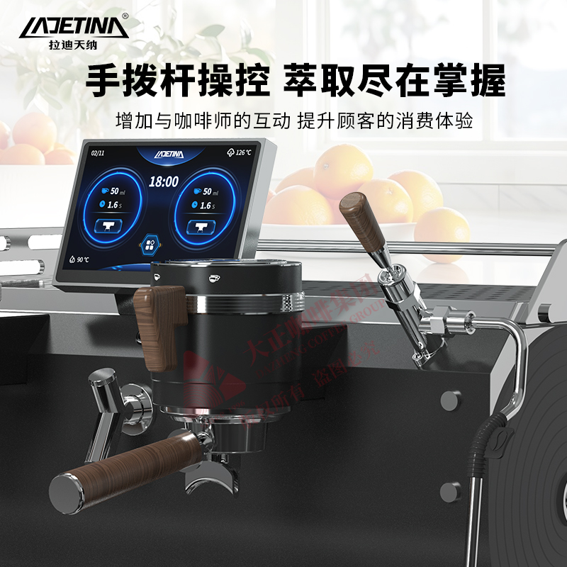 ①　萃取咖啡时实时显示萃取数据，出品品质有保障
②　锅炉温度可调节，可适配不同配方
③　统一萃取标准，通过萃取参数复制功能，能确保每个机头在萃取咖啡时都遵循相同的萃取参数，稳定性高且提高使用便捷性
④　可自由设定预浸泡的时间
⑤　PID控温技术

⑥　出品数据统计，统计单杯、双杯及总出杯的杯量，可了解
门店一定时间内的产出情况
⑦　一键逆冲洗功能
⑧　具备电子防干烧功能、电子过热保护功能、机械式超压保
护等多重安全防护功能，使用更安心
⑨　冷热混合技术，可调整混合的冷水比例，保持水流平稳