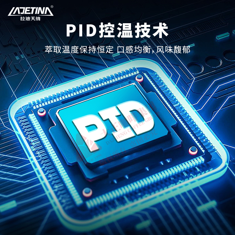 ①　萃取咖啡时实时显示萃取数据，出品品质有保障
②　锅炉温度可调节，可适配不同配方
③　统一萃取标准，通过萃取参数复制功能，能确保每个机头在萃取咖啡时都遵循相同的萃取参数，稳定性高且提高使用便捷性
④　可自由设定预浸泡的时间
⑤　PID控温技术

⑥　出品数据统计，统计单杯、双杯及总出杯的杯量，可了解
门店一定时间内的产出情况
⑦　一键逆冲洗功能
⑧　具备电子防干烧功能、电子过热保护功能、机械式超压保
护等多重安全防护功能，使用更安心
⑨　冷热混合技术，可调整混合的冷水比例，保持水流平稳