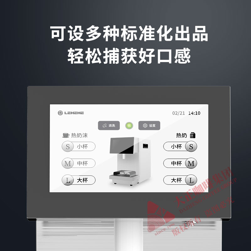 LEHEHE热奶沫机智能热奶沫机一键获取奶沫商用奶茶店全自动电动打奶沫