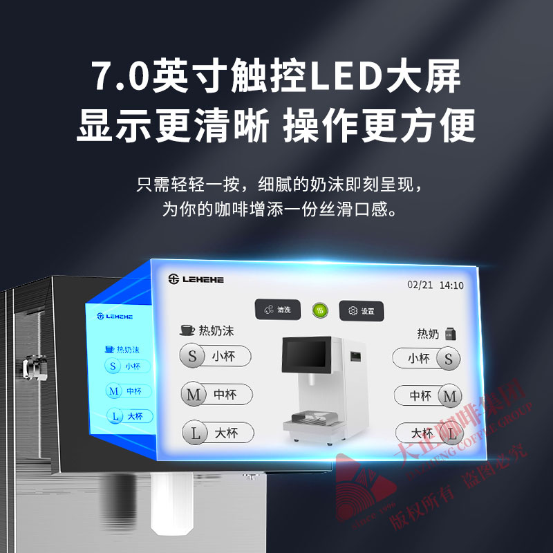 LEHEHE热奶沫机智能热奶沫机一键获取奶沫商用奶茶店全自动电动打奶沫