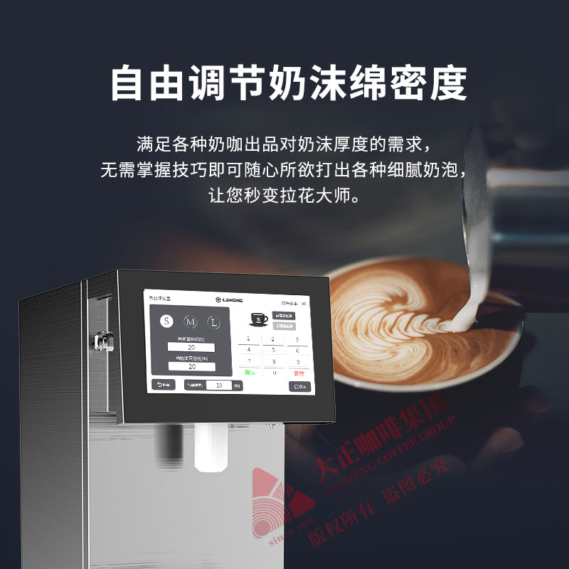 LEHEHE热奶沫机智能热奶沫机一键获取奶沫商用奶茶店全自动电动打奶沫