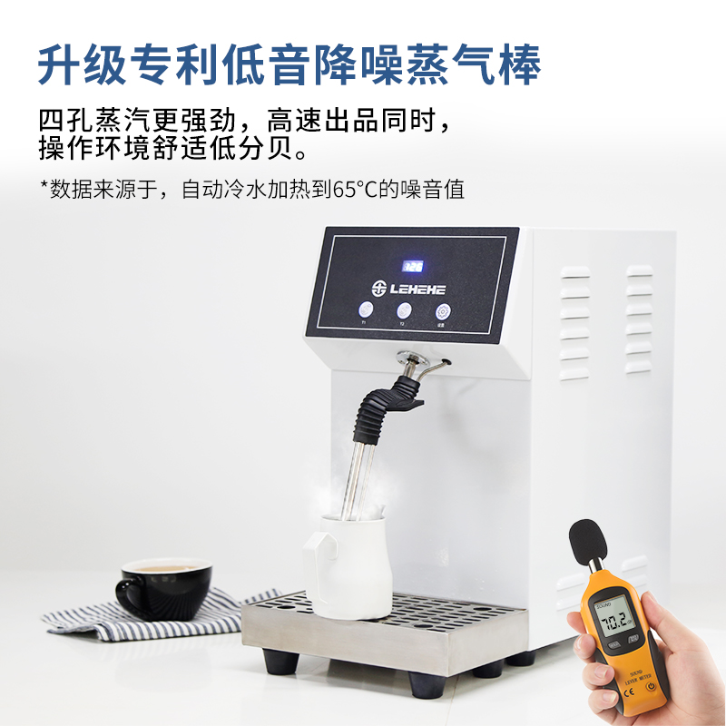 LEHEHE DZ22-5D 白天鹅系列 5L单蒸汽奶泡机,5L锅炉,20s速热饮品,实时探温,智能控温,降噪设计,多种防护,防烫设计,四孔喷头,食品级锅炉,简洁操作面板,实体触控按键,PID温控技术,高效节能