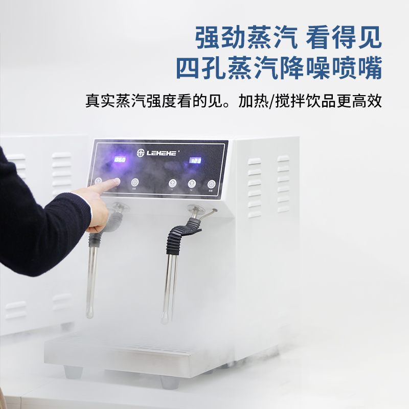 LEHEHE DZ22-5S 白天鹅系列 5L双蒸汽奶泡机,5L锅炉,20s速热饮品,实时探温,智能控温,降噪设计,多种防护,防烫设计,四孔喷头,食品级锅炉,简洁操作面板,实体触控按键,PID温控技术,高效节能