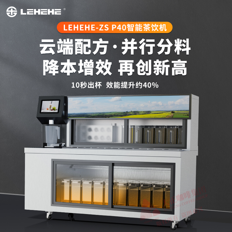 云端配方·并行分料 降本增效 再创新高