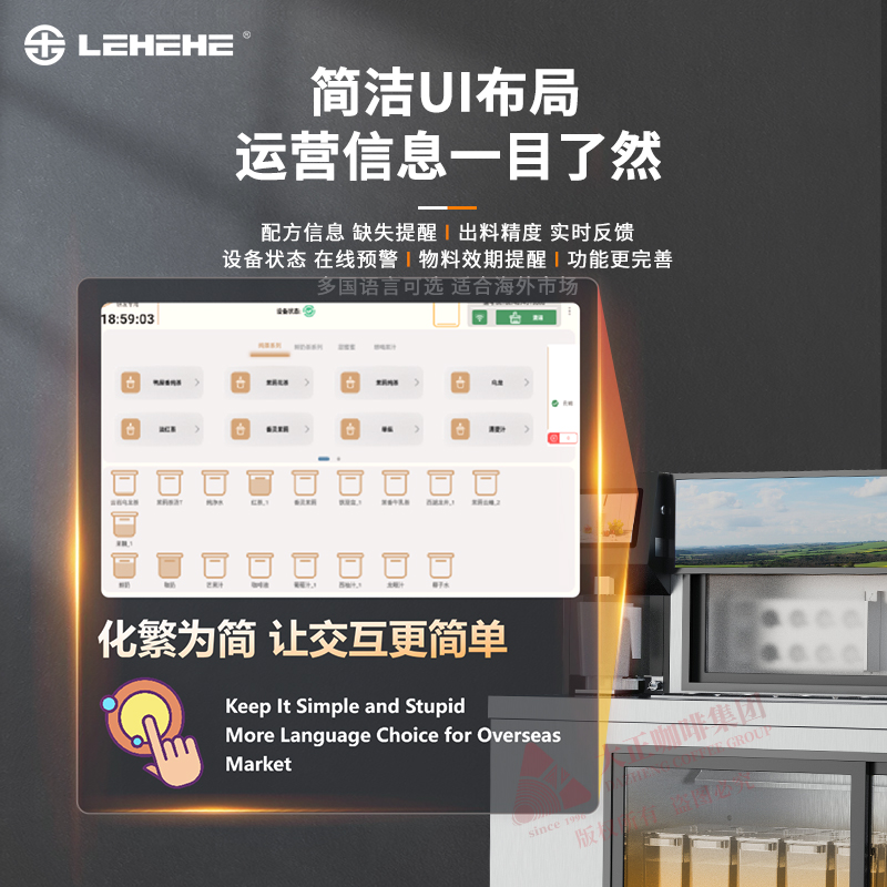 云端配方·并行分料 降本增效 再创新高