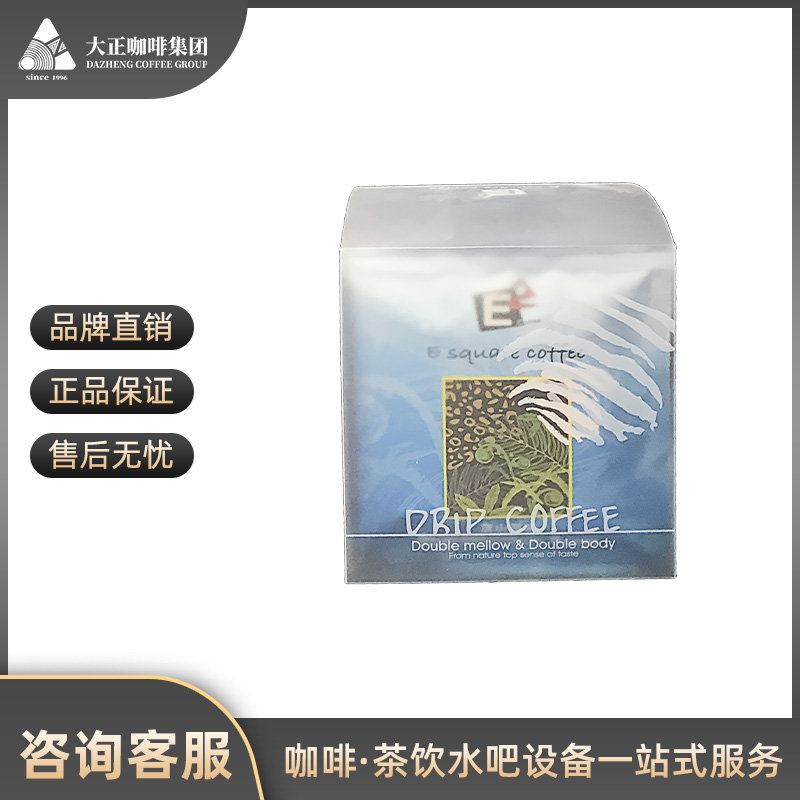 大正咖啡官方微商城-E2 挂耳咖啡,醇香特浓,粉质细腻,加厚的滤袋渗透,多种冲泡方式,便携挂耳包设计