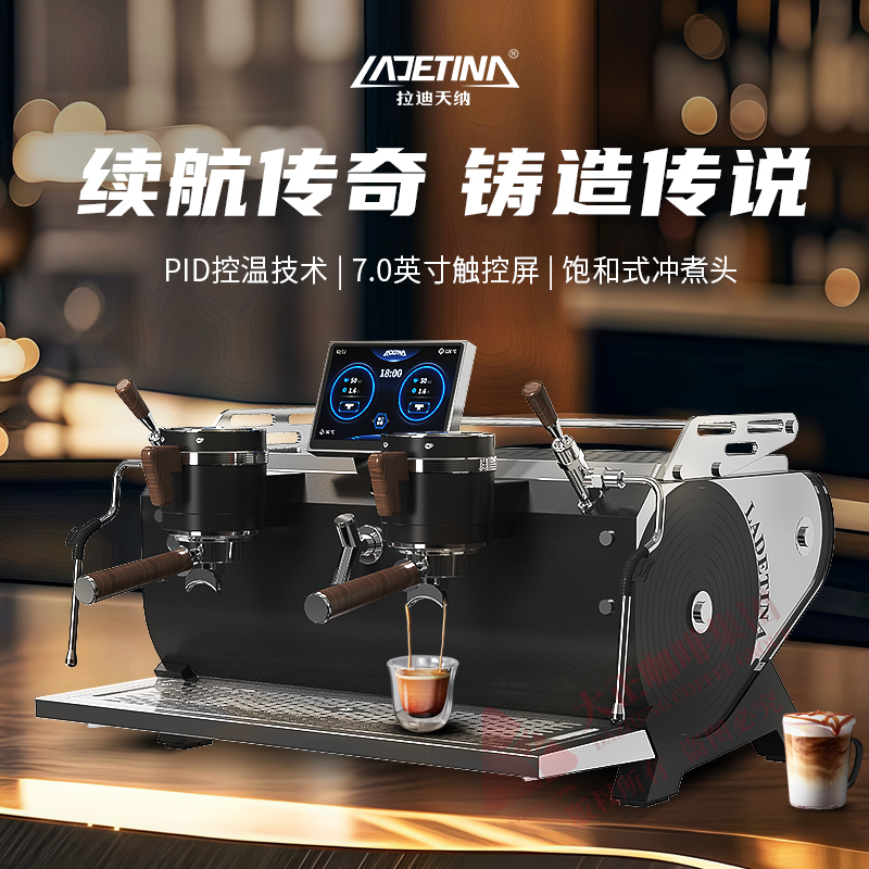 ①　萃取咖啡时实时显示萃取数据，出品品质有保障
②　锅炉温度可调节，可适配不同配方
③　统一萃取标准，通过萃取参数复制功能，能确保每个机头在萃取咖啡时都遵循相同的萃取参数，稳定性高且提高使用便捷性
④　可自由设定预浸泡的时间
⑤　PID控温技术

⑥　出品数据统计，统计单杯、双杯及总出杯的杯量，可了解
门店一定时间内的产出情况
⑦　一键逆冲洗功能
⑧　具备电子防干烧功能、电子过热保护功能、机械式超压保
护等多重安全防护功能，使用更安心
⑨　冷热混合技术，可调整混合的冷水比例，保持水流平稳