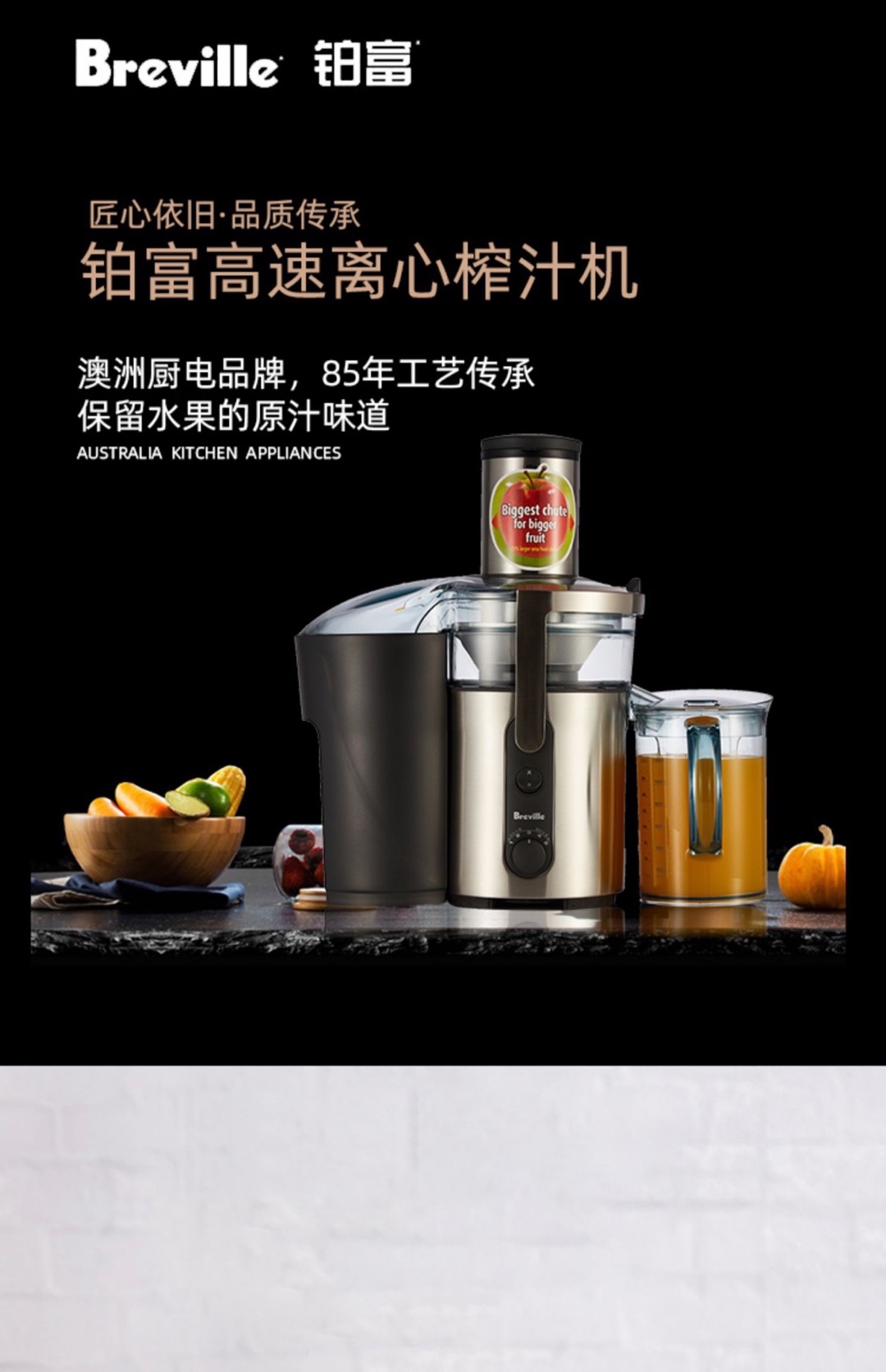 Breville BJE500 榨汁机,铂富高速离心榨汁机