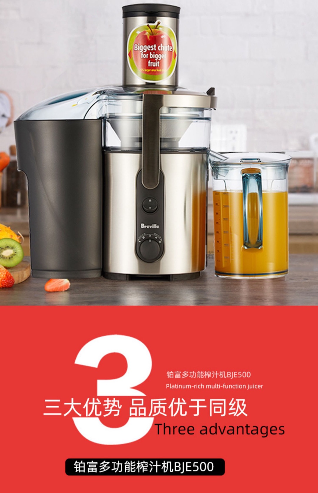 Breville BJE500 榨汁机,三大优势,品质优于同级