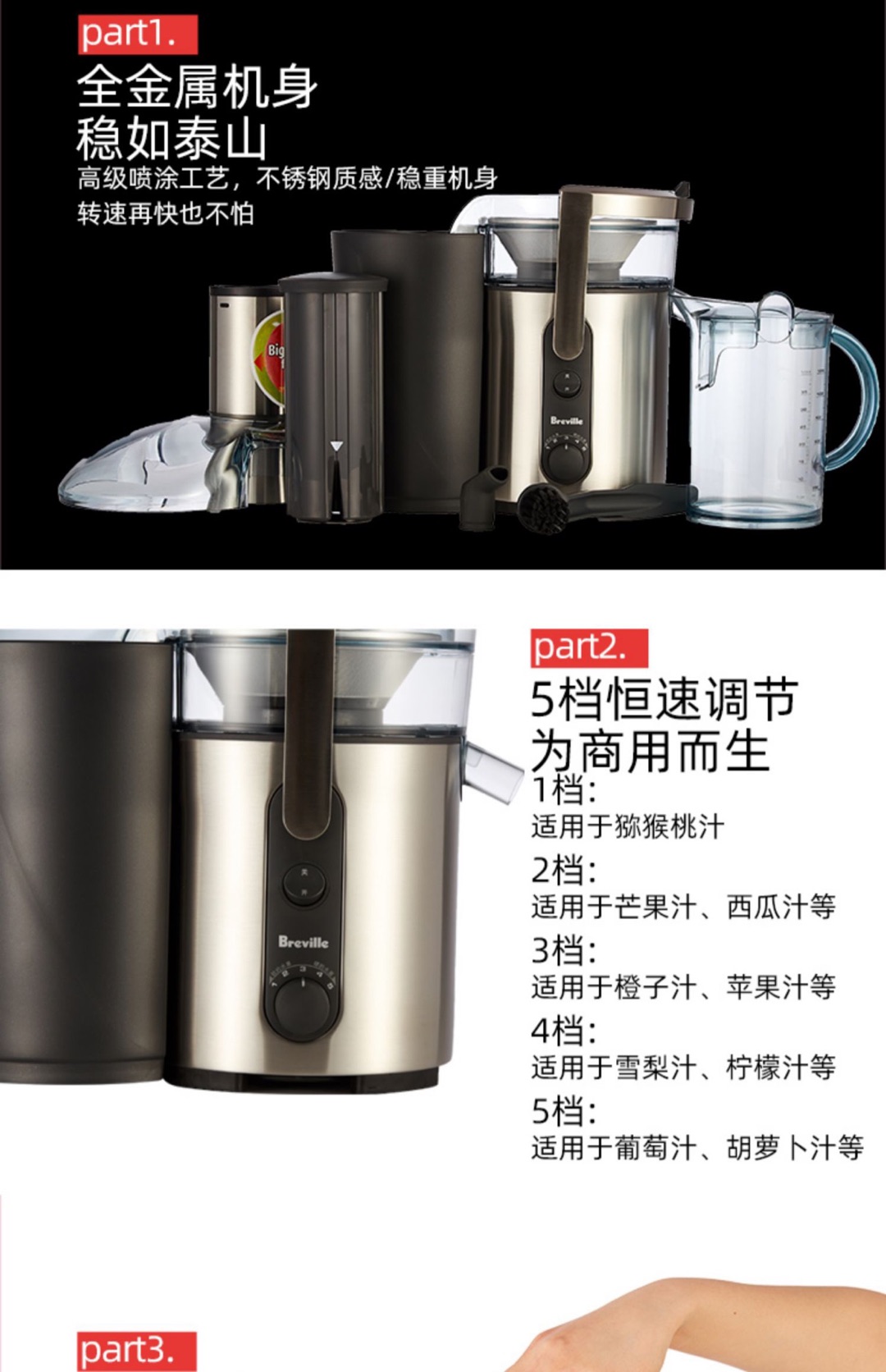 Breville BJE500 榨汁机,全金属机身,稳如泰山