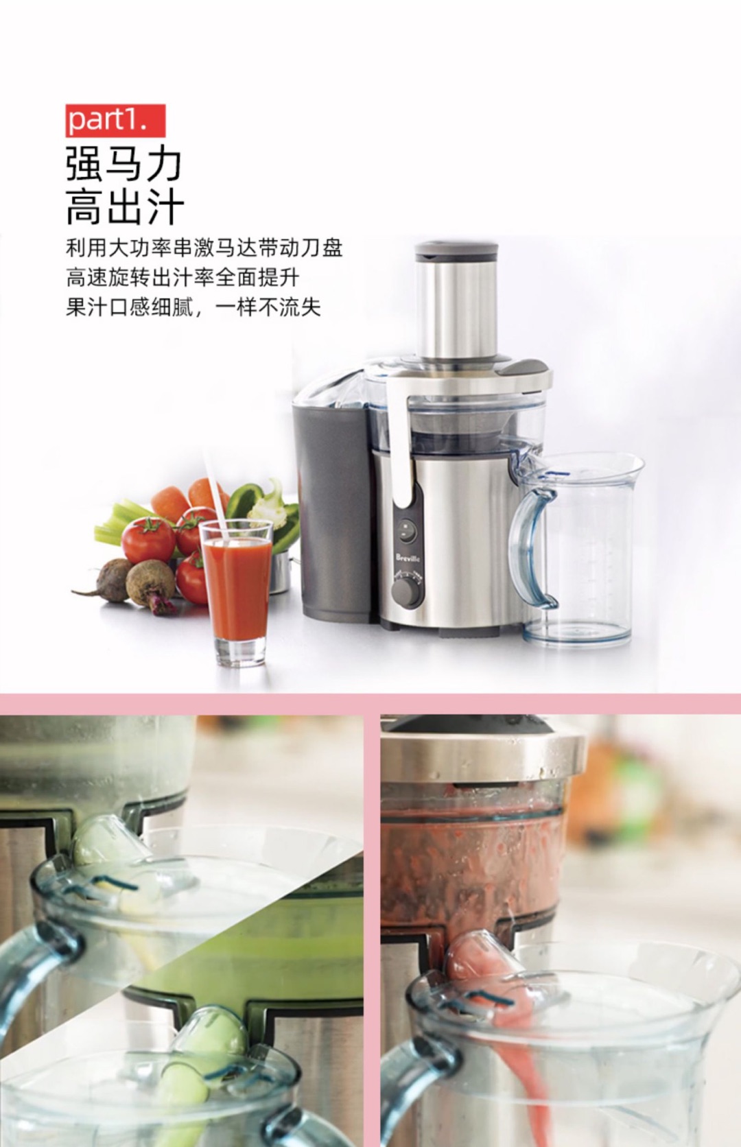 Breville,BJE500,榨汁机 强马力,高出汁