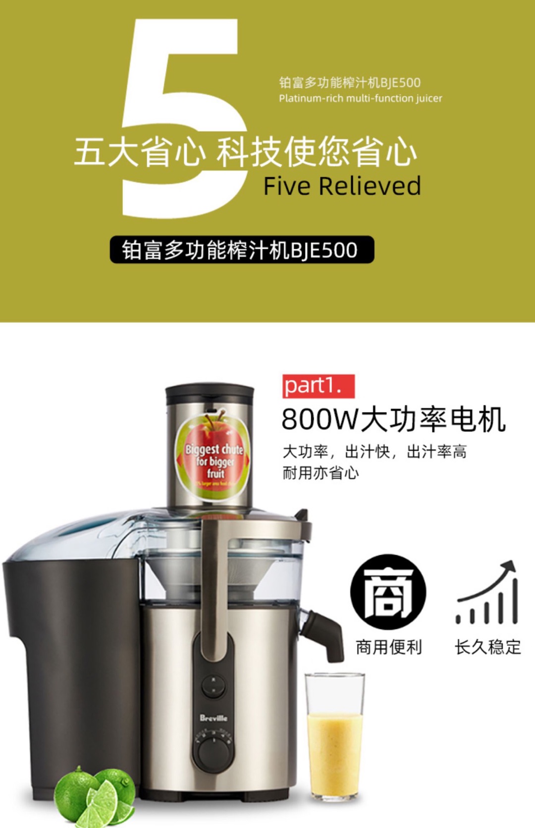 Breville BJE500 榨汁机,800W大功率电机 