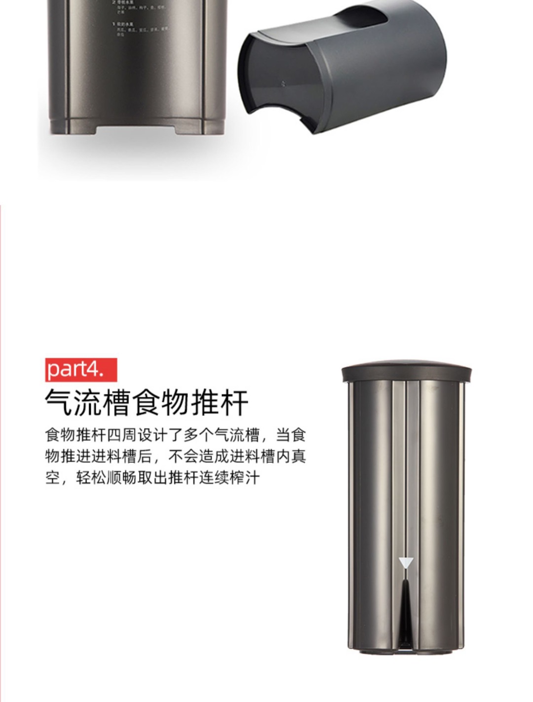 Breville,BJE500,榨汁机,气流槽食物推杆