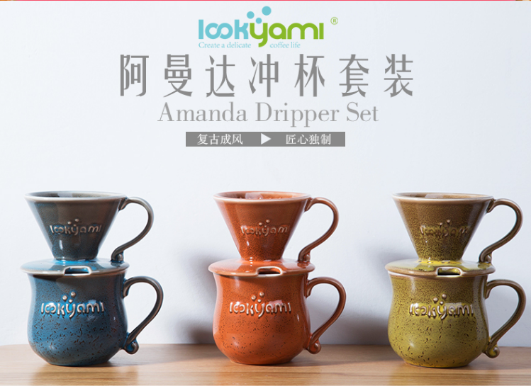 LOOKYAMI 阿曼达冲杯套装