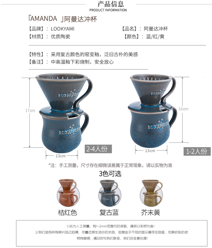 LOOKYAMI 阿曼达冲杯,产品介绍