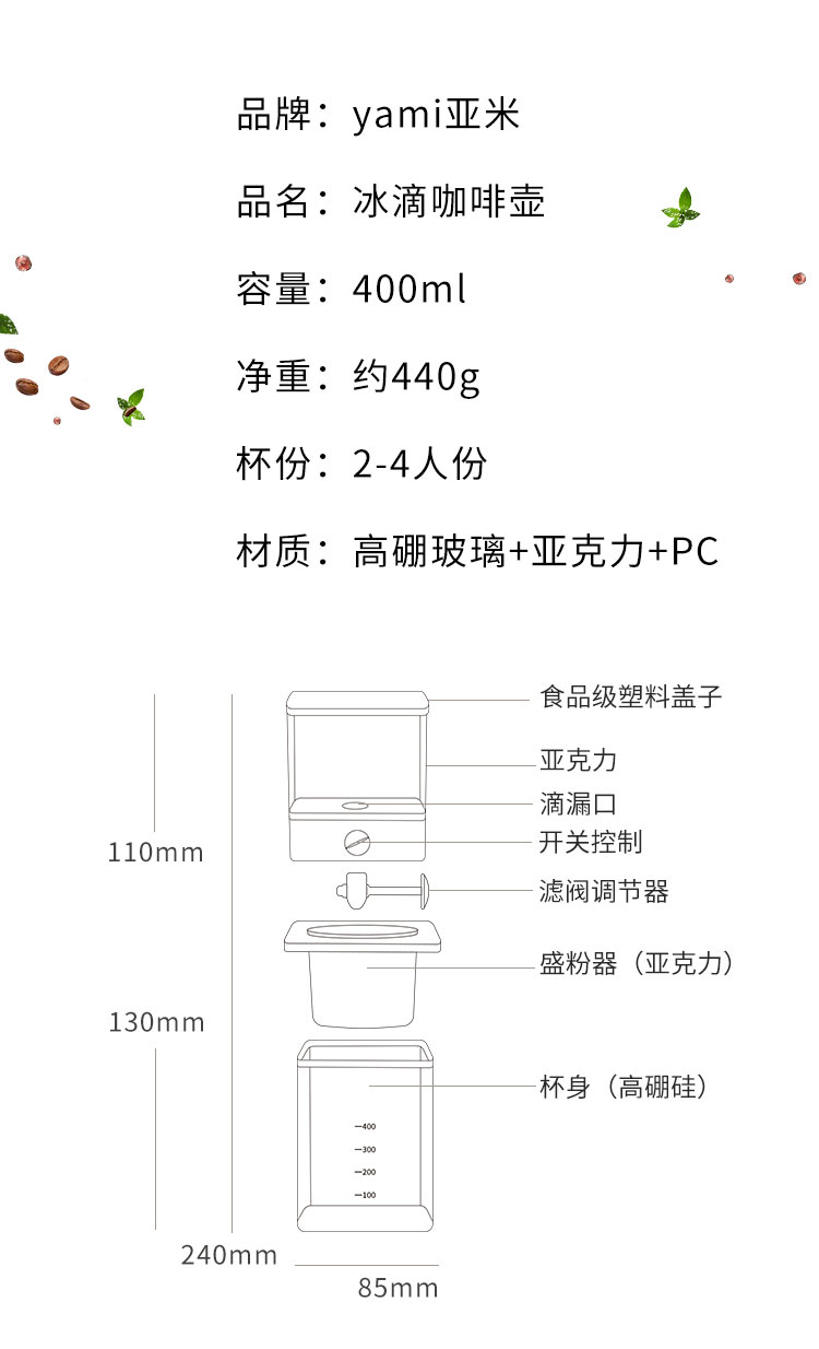 冰滴咖啡壶,冰滴咖啡壶产品介绍