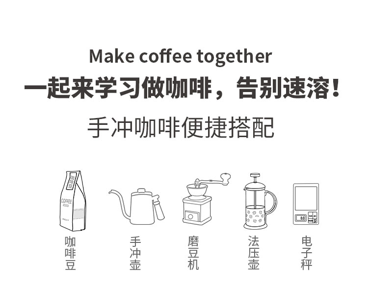 YAMI YM107-2 咖啡豆冲茶器,一起来学习咖啡,告别速溶