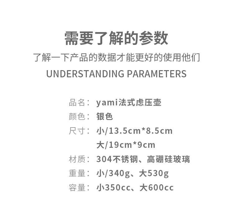 YAMI YM107-2 咖啡豆冲茶器,产品参数