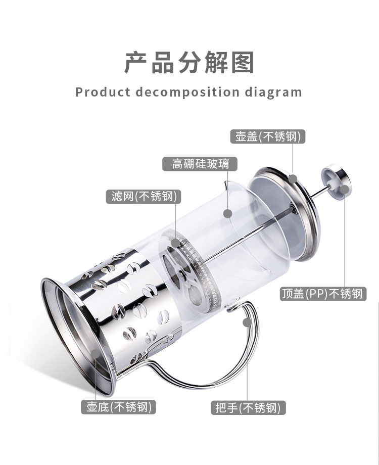 YAMI YM107-2 咖啡豆冲茶器,产品分解图