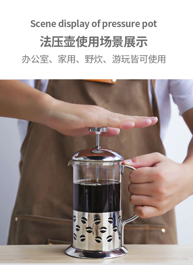 YAMI YM107-2 咖啡豆冲茶器,法压壶使用场景展示