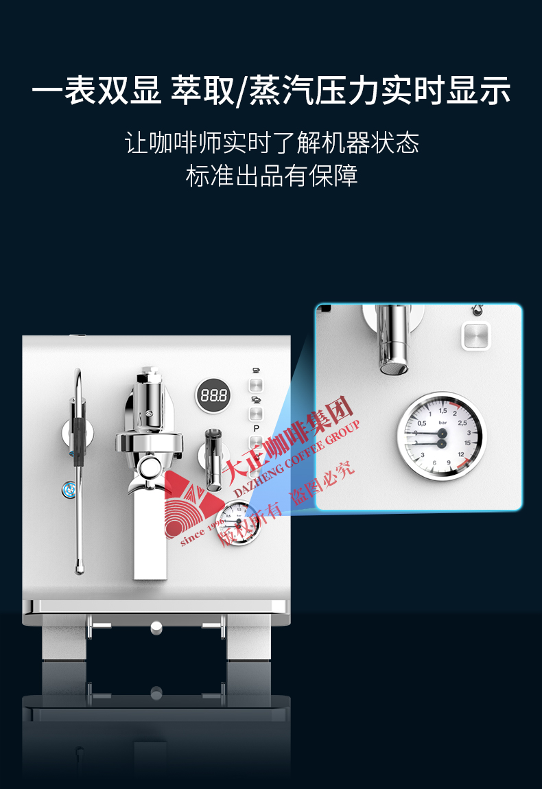 T&Z DF-1 魔方意式半自动咖啡机,一表双显,萃取/蒸汽压力实时显示