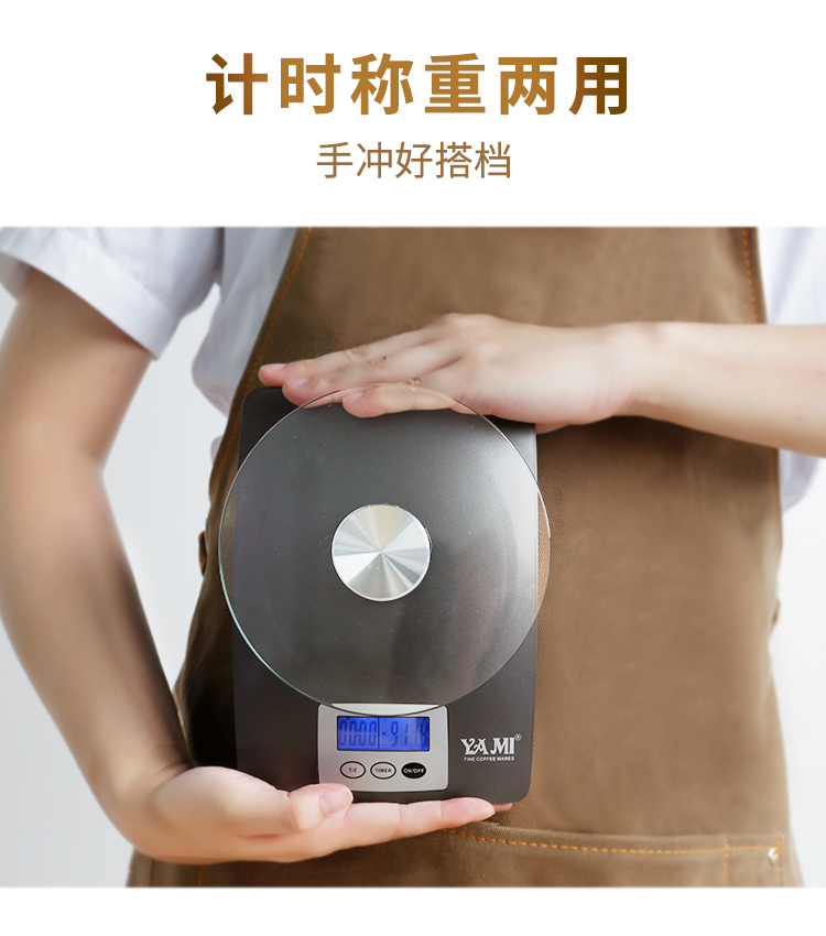 YAMI YM5506 多功能吧台专业电子称