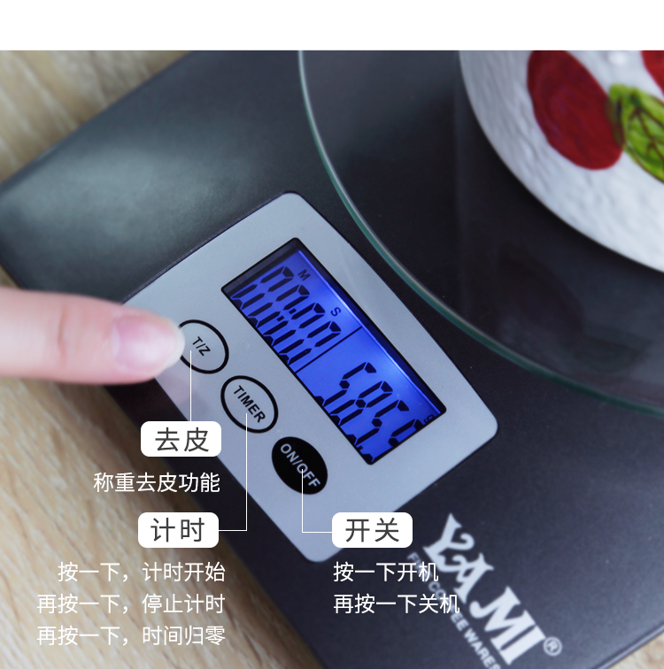 YAMI YM5506 多功能吧台专业电子称