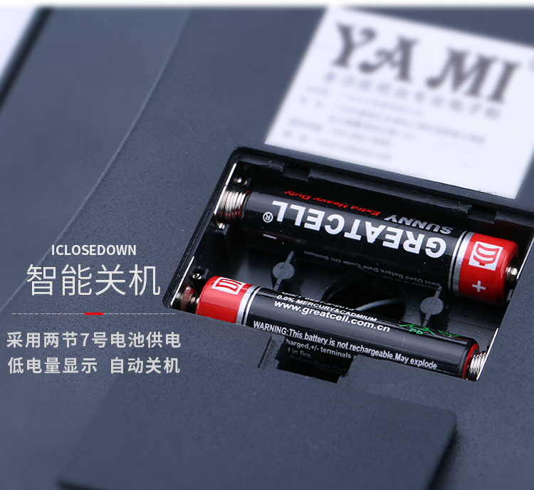 YAMI YM5506 多功能吧台专业电子称,智能关机