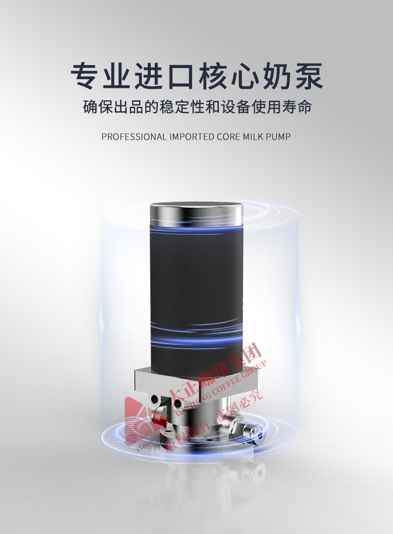 专业进口核心奶泵
确保出品的稳定性和设备使用寿命