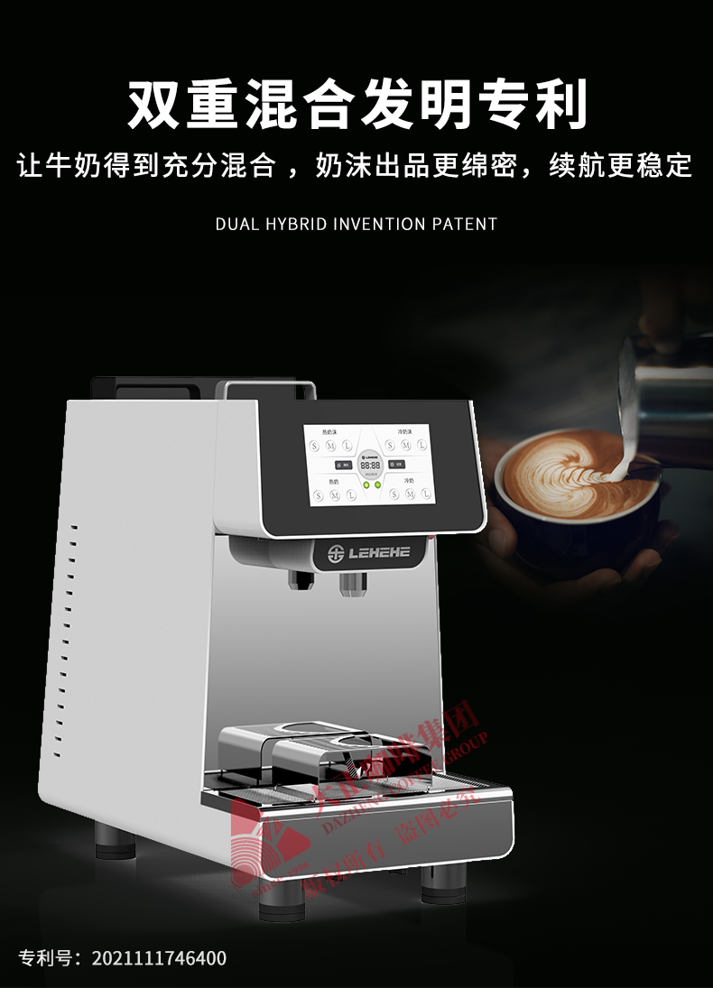 双重混合发明专利
让牛奶得到充分混合，奶沫出品更绵密，续航更稳定