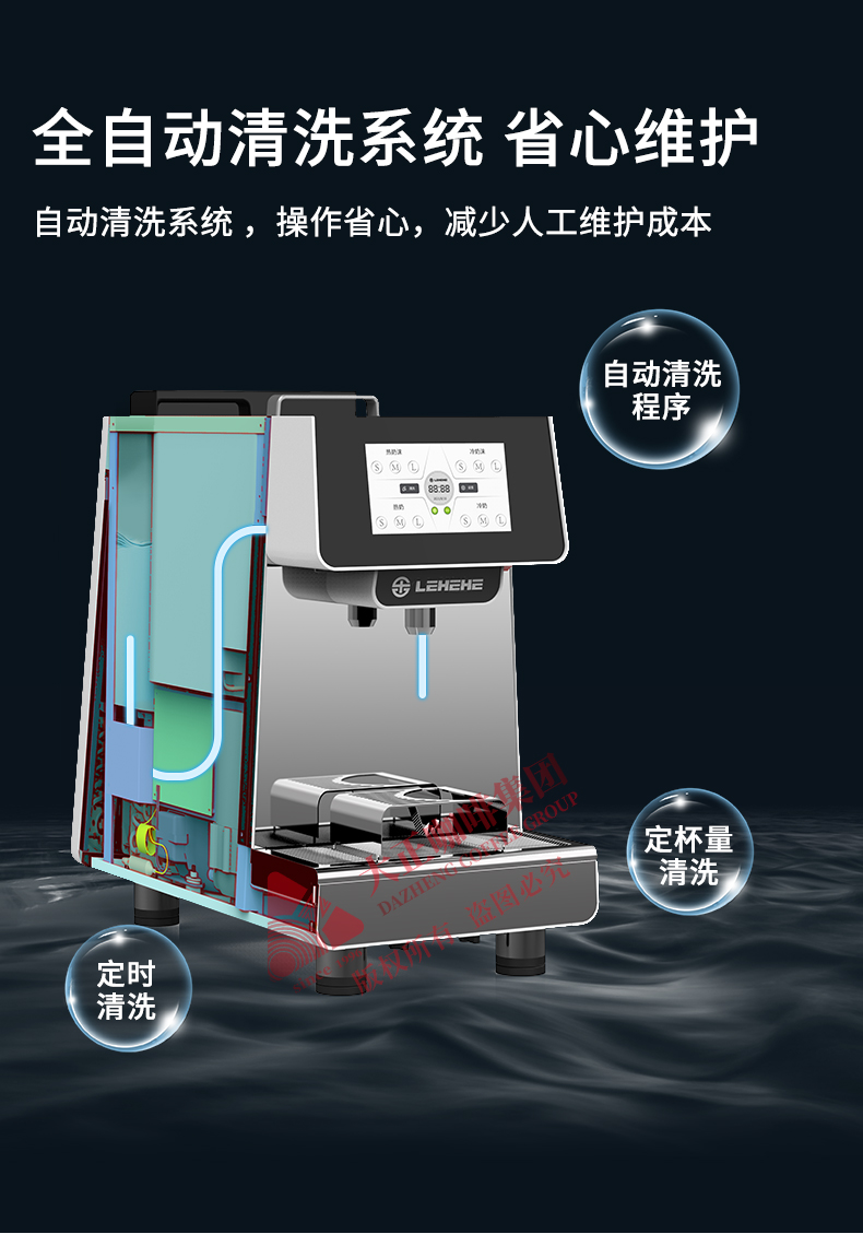 全自动清洁系统 省心维护
自动清洁系统，操作省心，减少人工维护成本