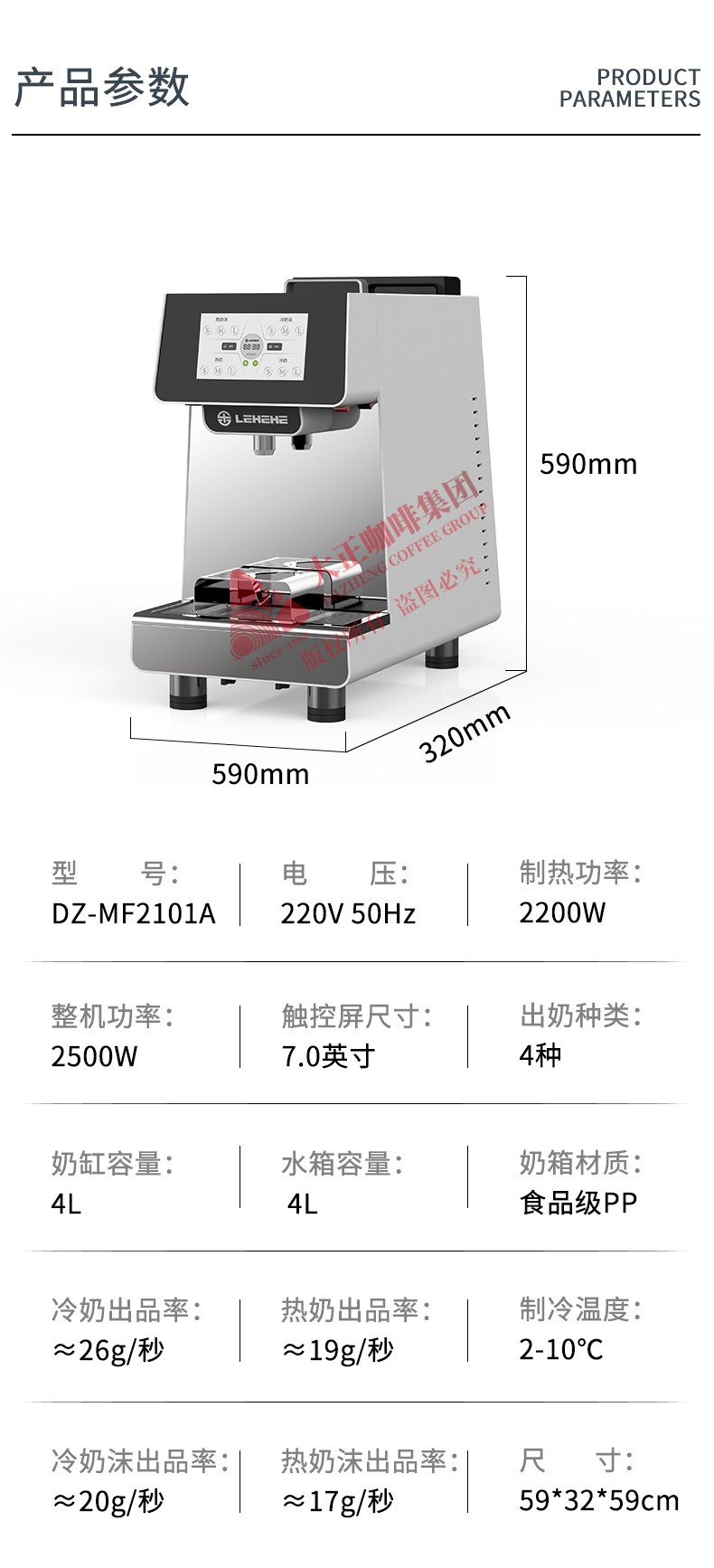 产品参数