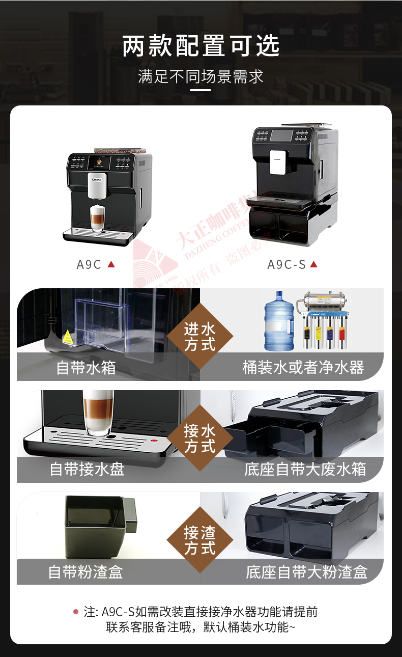 全自动咖啡机,两款配置可选