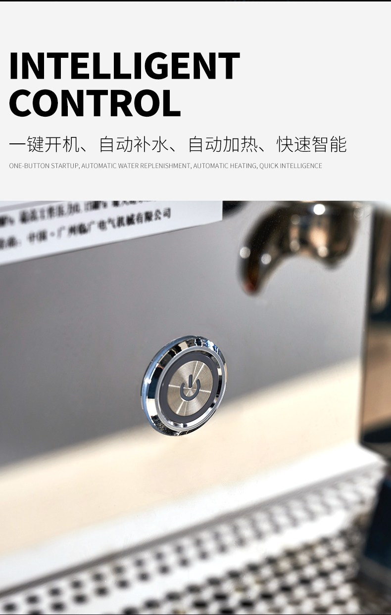 商用半自动咖啡机一键自动开机,自动补水