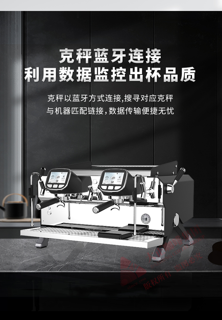 克秤蓝牙连接 利用数据监控出杯品质