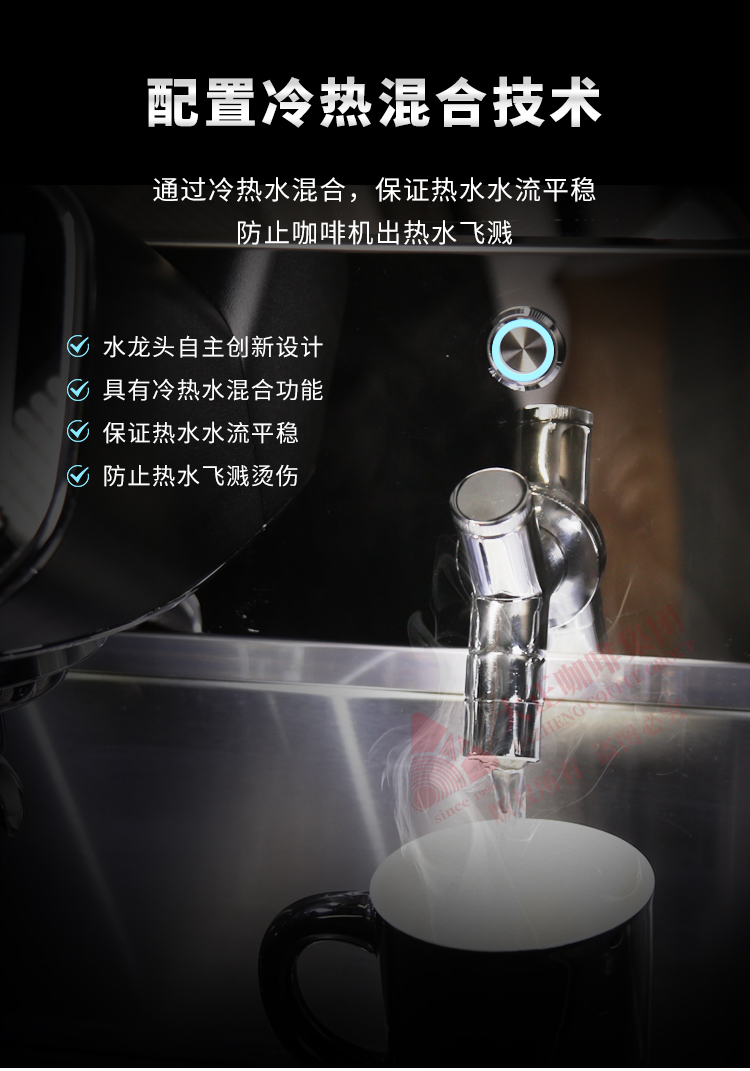 配置冷热混合技术