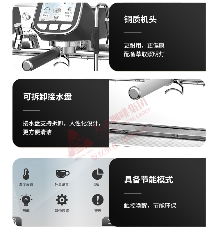 铜质机头 可拆卸接水盘 具备节能模式