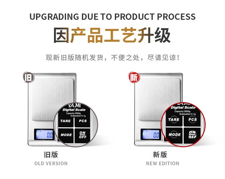 YAMI 5505 手冲咖啡测量电子秤,因产品工艺升级