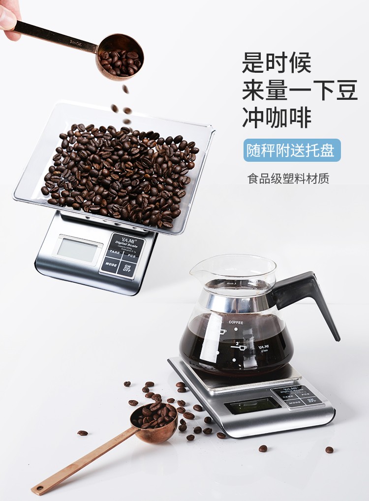 YAMI 5505 手冲咖啡测量电子秤,是时候来量一下豆冲咖啡