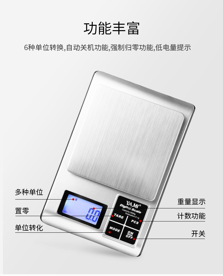 YAMI 5505 手冲咖啡测量电子秤,6种单位转换,自动关机功,强制归零功能,低电量提示