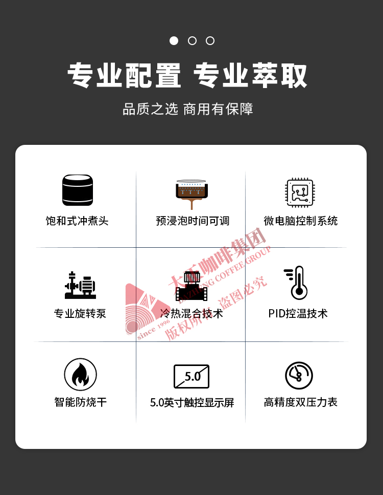 專業(yè)配置 專業(yè)萃取