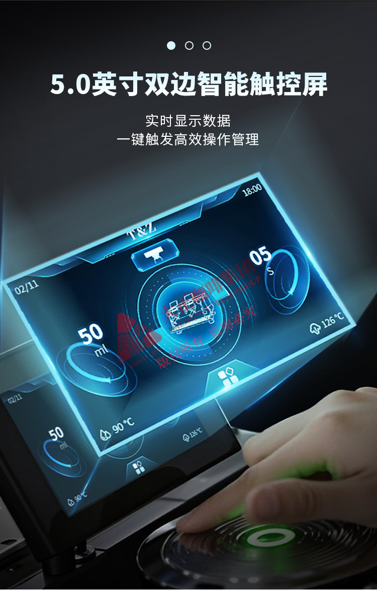 5.0英寸雙邊智能觸控屏