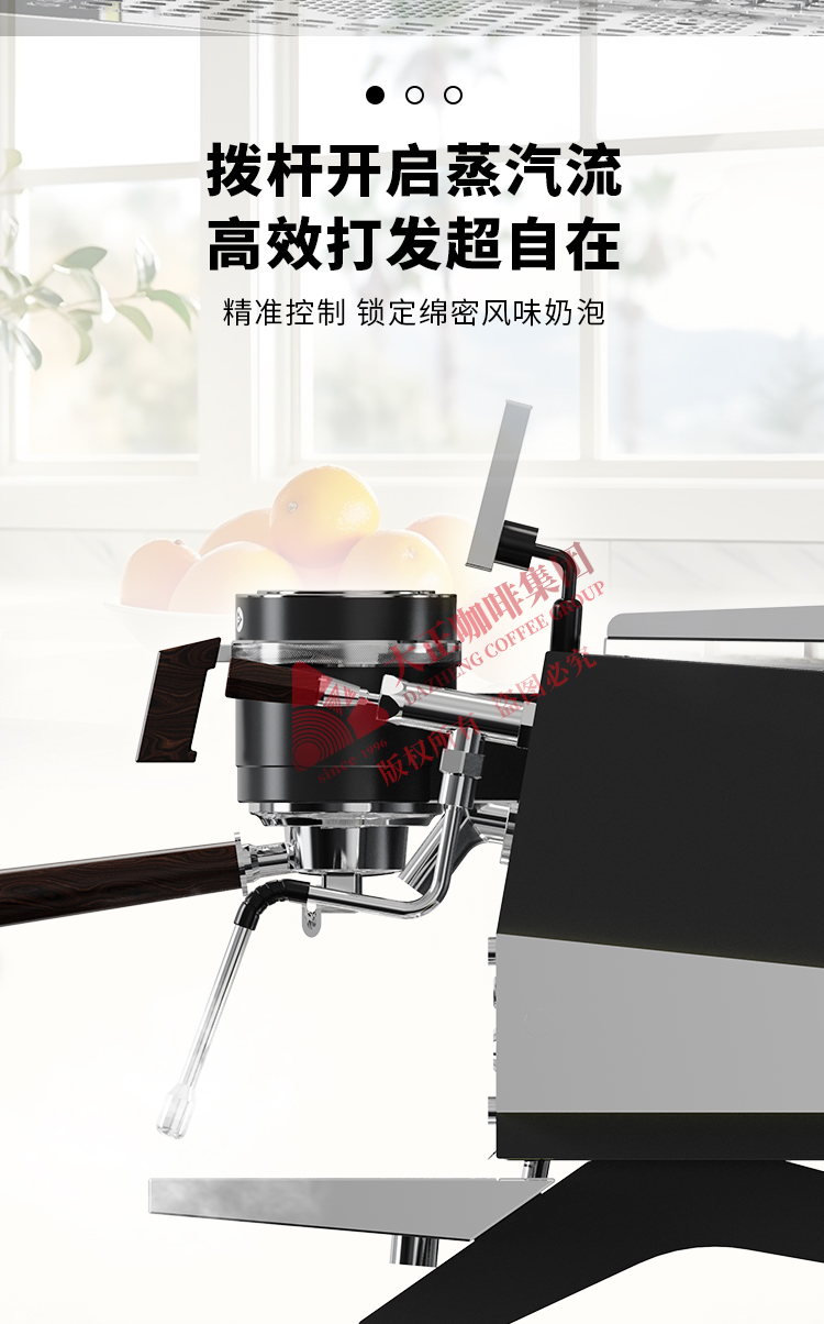撥桿開啟蒸汽流 高效打發(fā)超自在
