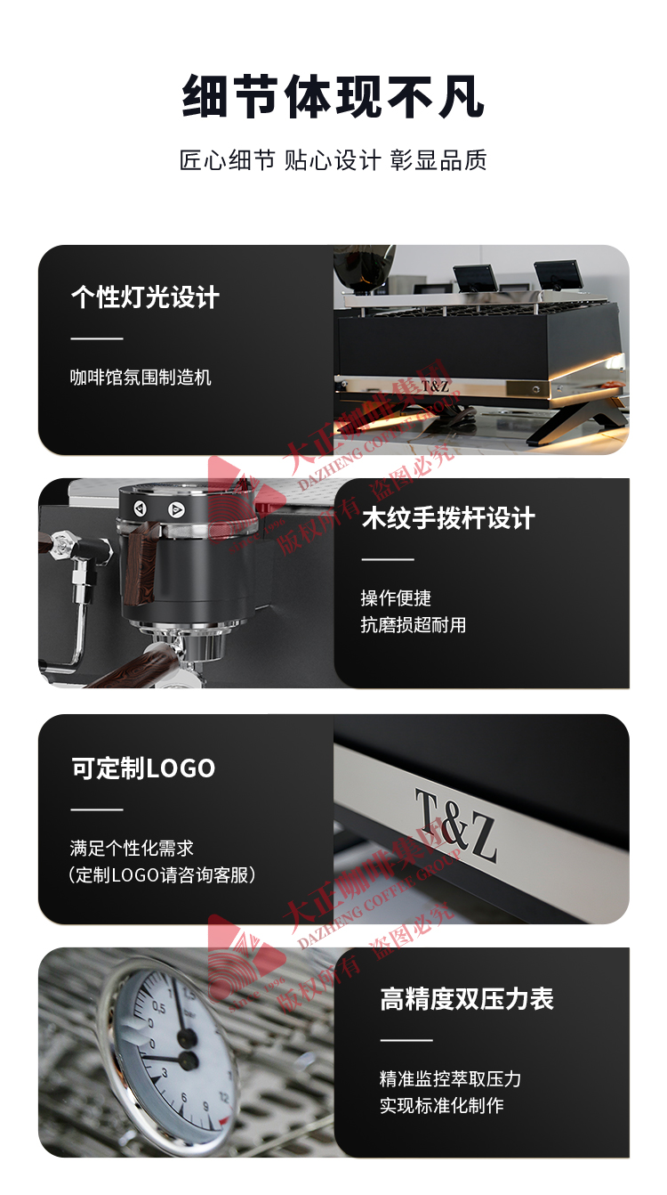 細(xì)節(jié)體現(xiàn)不凡